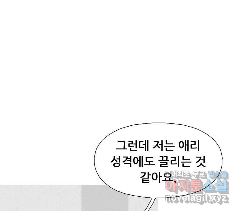 22세기 일처다부제 1화 29