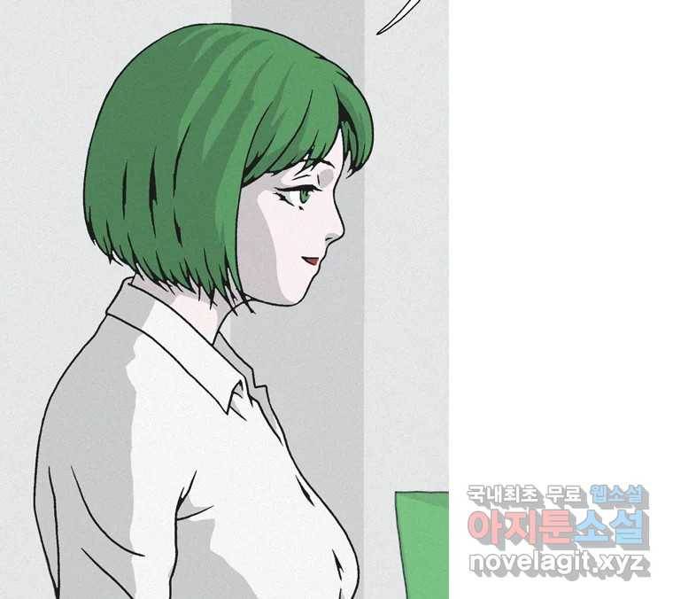22세기 일처다부제 1화 30