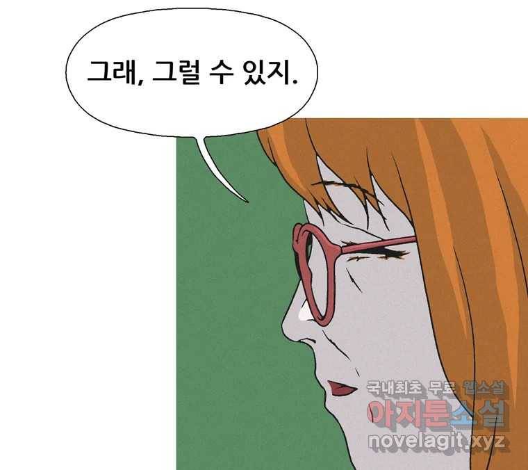22세기 일처다부제 1화 34