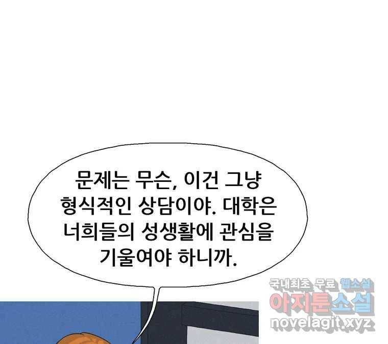 22세기 일처다부제 1화 41