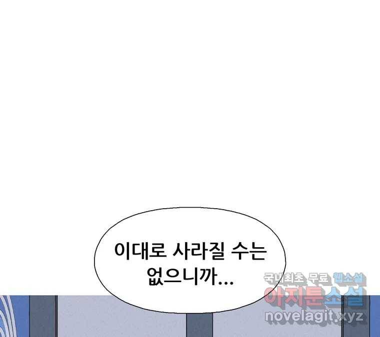 22세기 일처다부제 1화 53