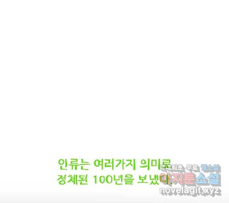 22세기 일처다부제 1화 65