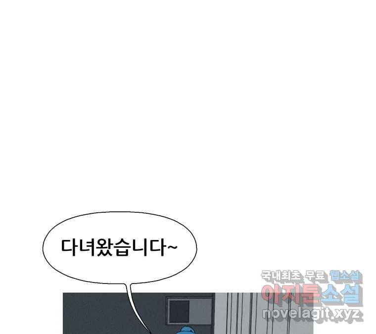 22세기 일처다부제 1화 69