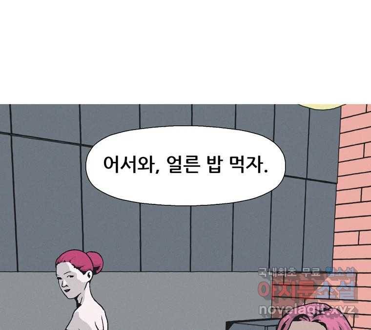 22세기 일처다부제 1화 73