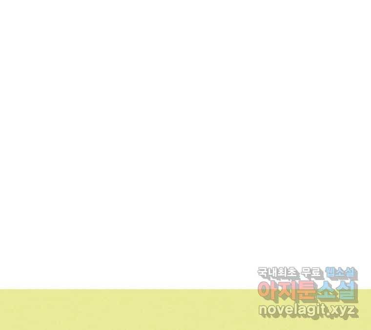 22세기 일처다부제 1화 75