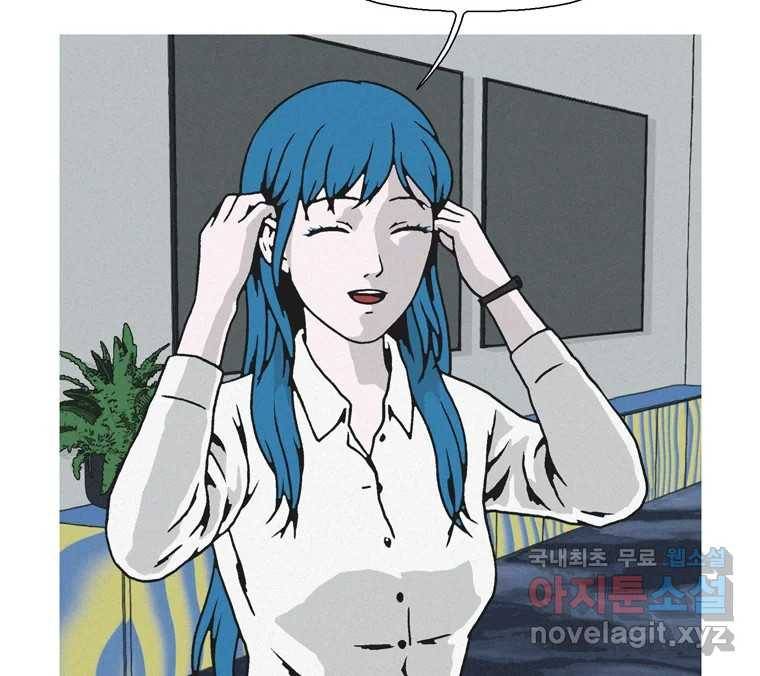 22세기 일처다부제 1화 88