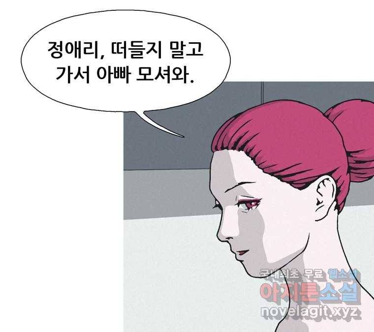 22세기 일처다부제 1화 90