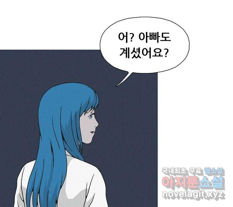 22세기 일처다부제 1화 102