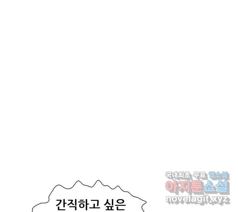 22세기 일처다부제 1화 103