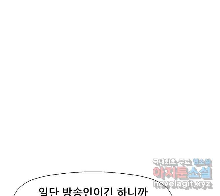 22세기 일처다부제 1화 109