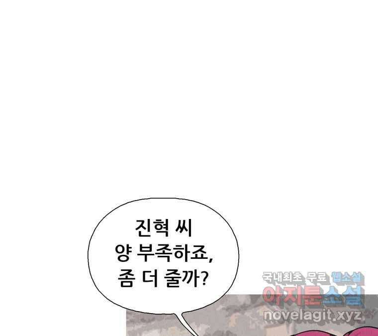 22세기 일처다부제 1화 111