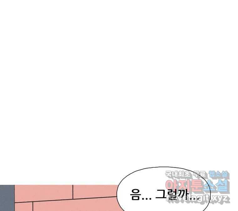 22세기 일처다부제 1화 113