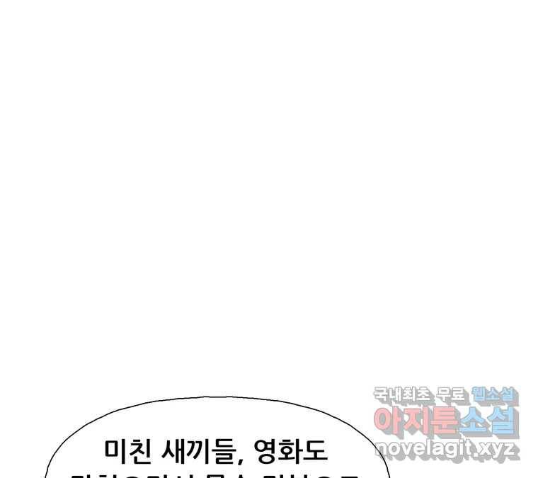 22세기 일처다부제 1화 115