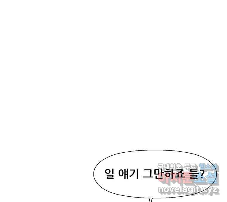22세기 일처다부제 1화 117