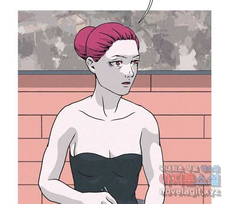 22세기 일처다부제 1화 118