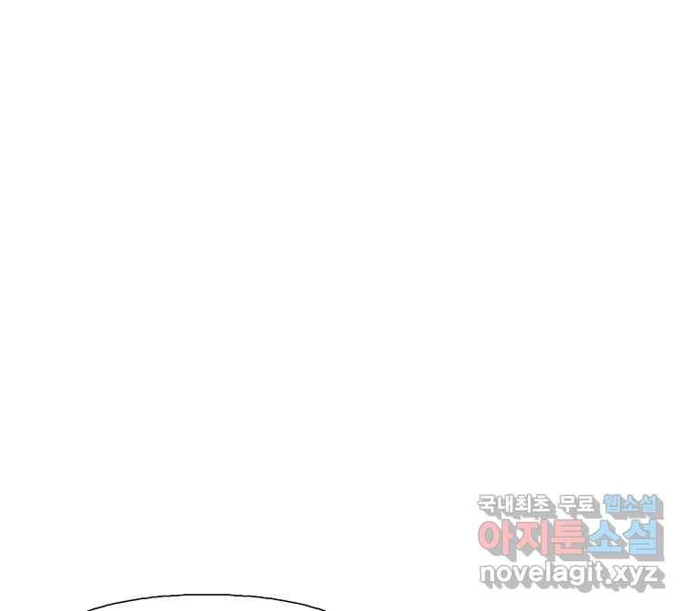 22세기 일처다부제 1화 119
