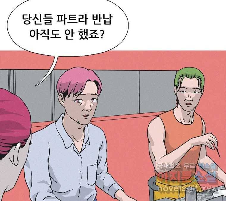 22세기 일처다부제 1화 120