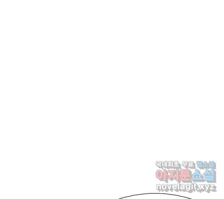 22세기 일처다부제 1화 121