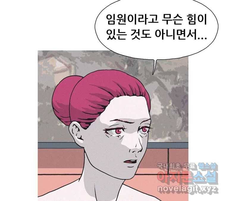 22세기 일처다부제 1화 122