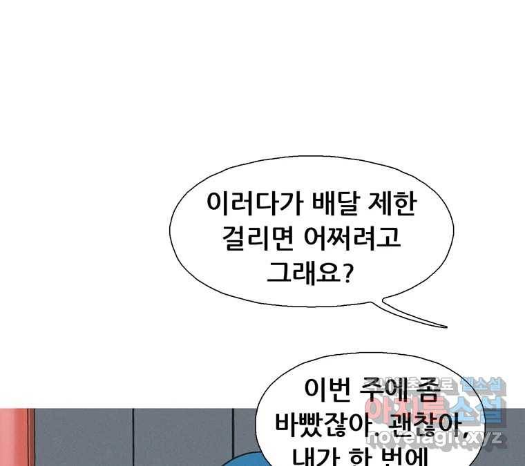 22세기 일처다부제 1화 123