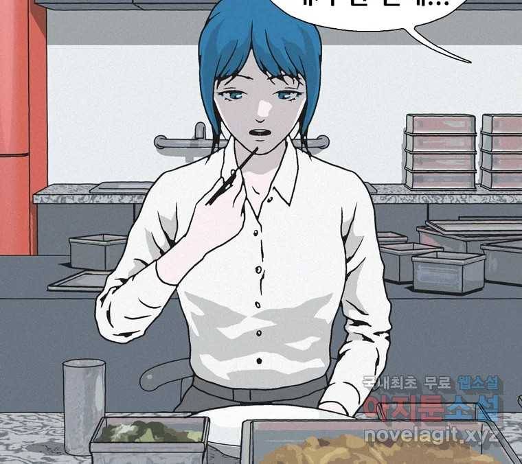 22세기 일처다부제 1화 124