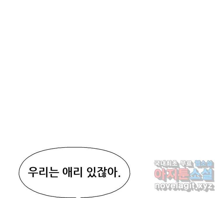 22세기 일처다부제 1화 125