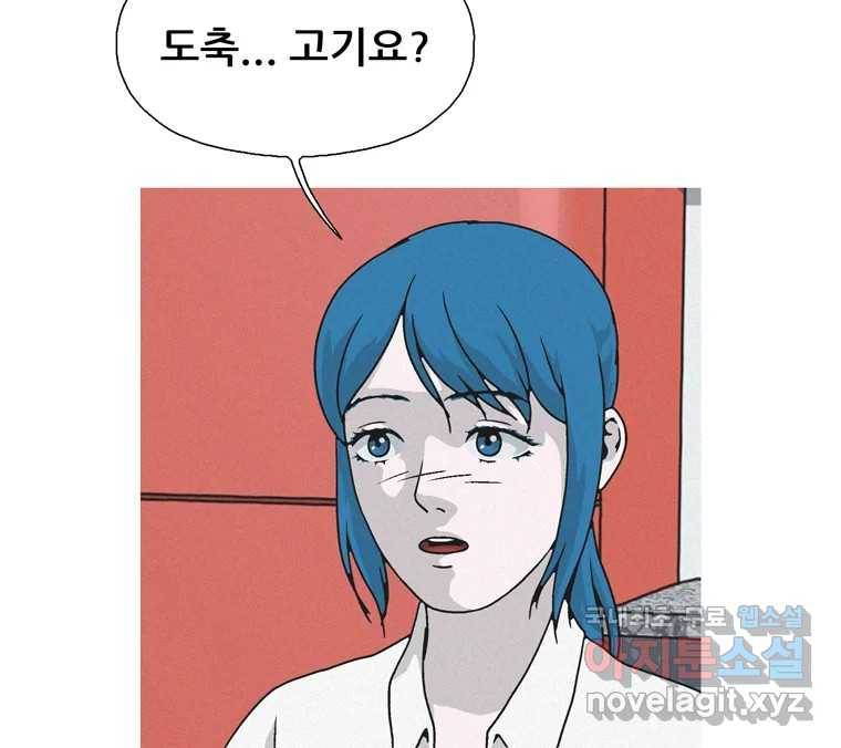 22세기 일처다부제 1화 130