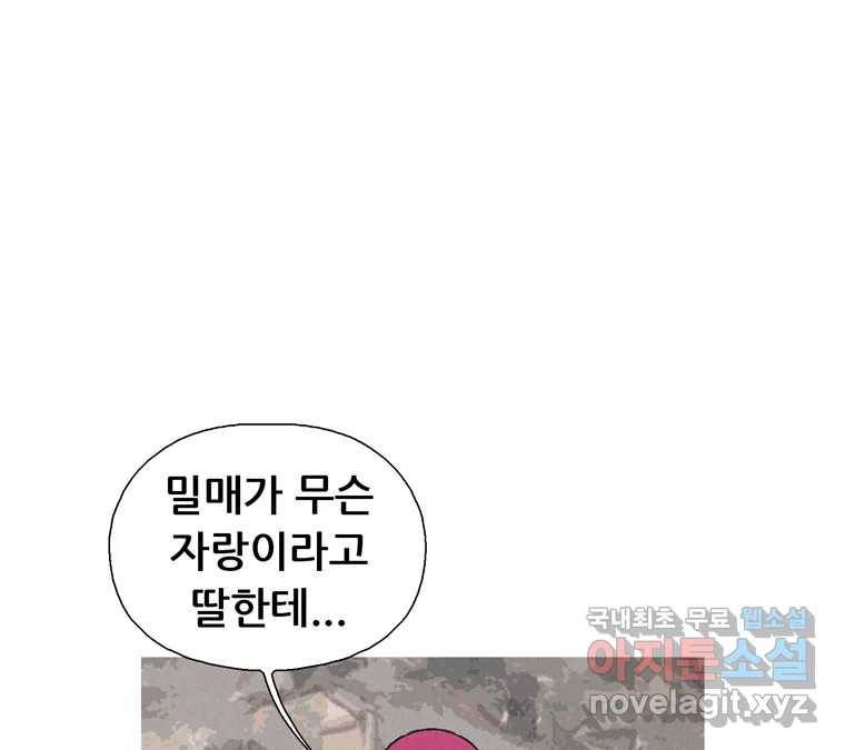22세기 일처다부제 1화 131