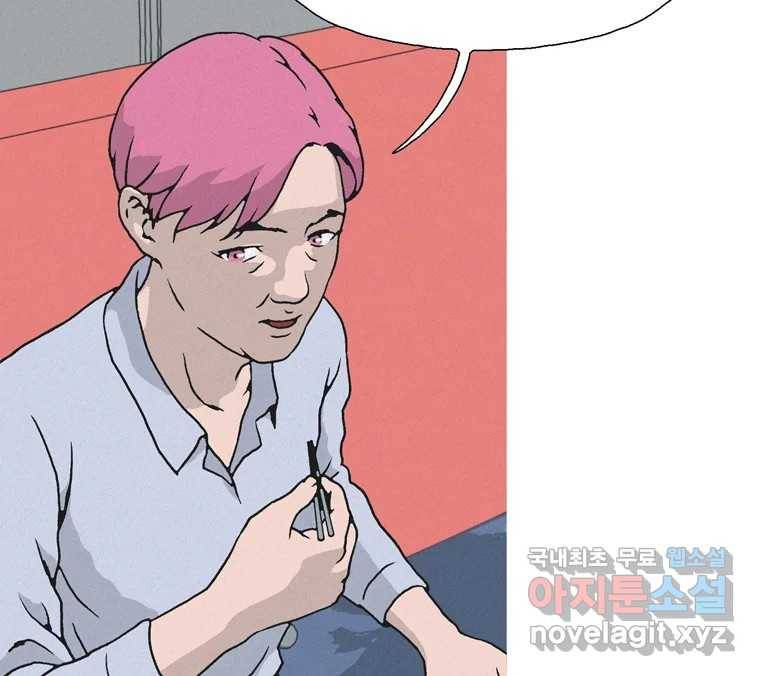 22세기 일처다부제 1화 136