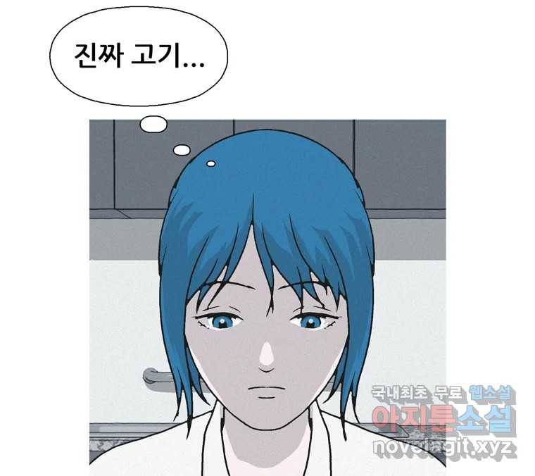 22세기 일처다부제 1화 140