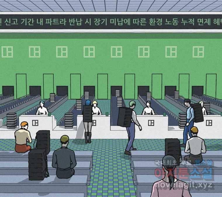 22세기 일처다부제 1화 148