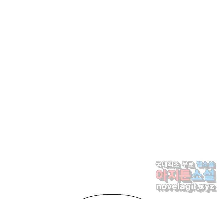 22세기 일처다부제 1화 149