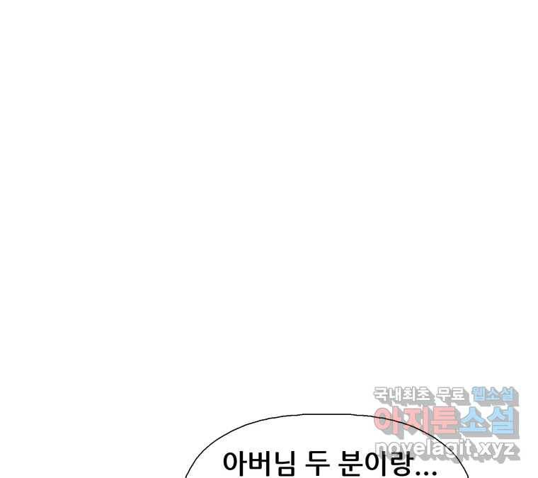 22세기 일처다부제 1화 157