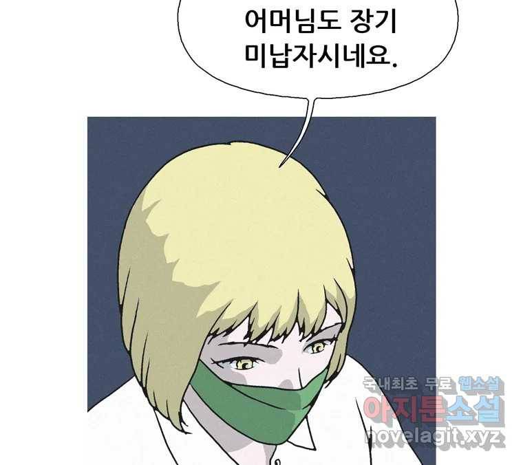22세기 일처다부제 1화 158