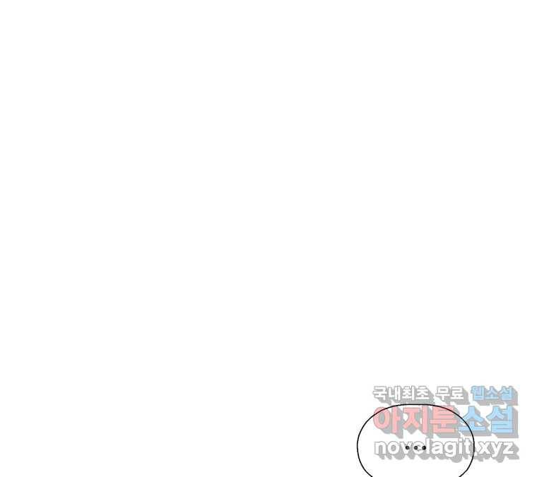 22세기 일처다부제 1화 169
