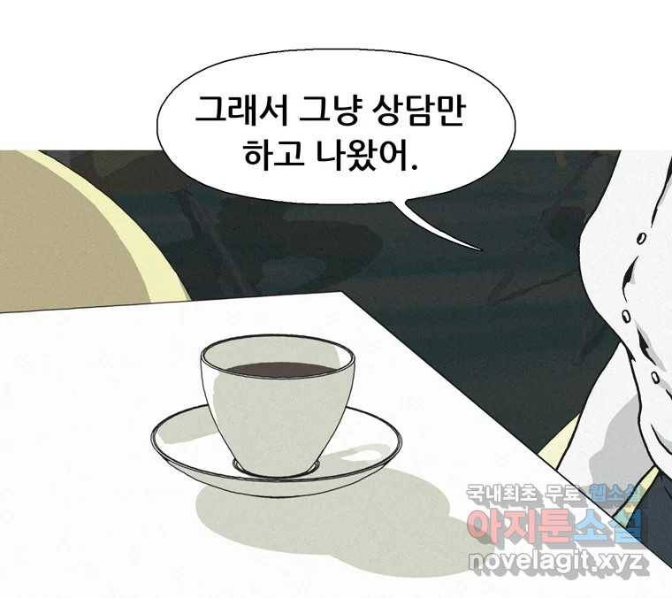 22세기 일처다부제 1화 172