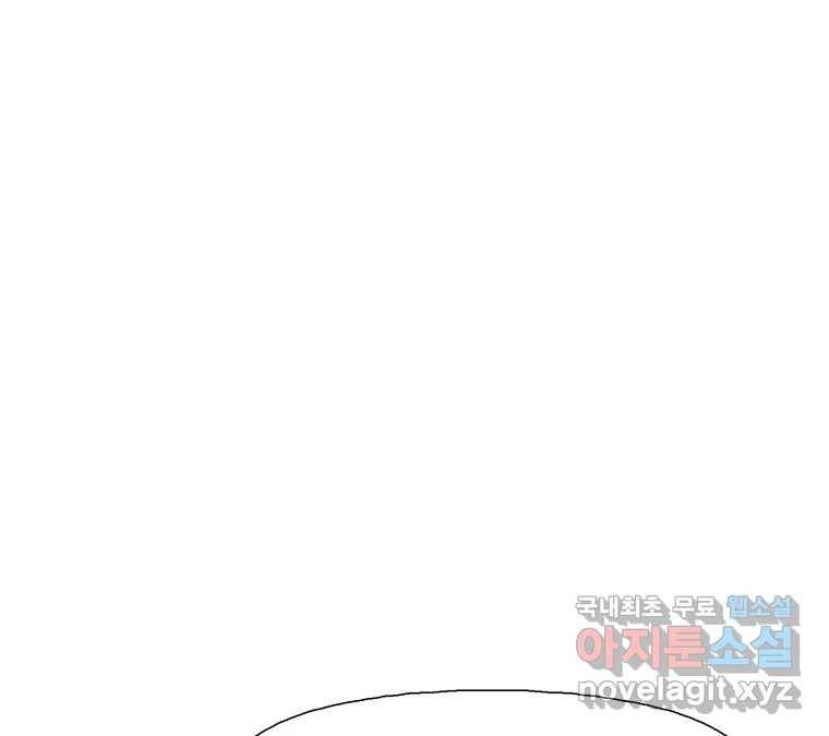 22세기 일처다부제 1화 177