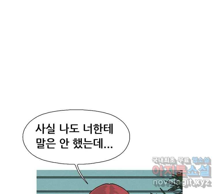 22세기 일처다부제 1화 179