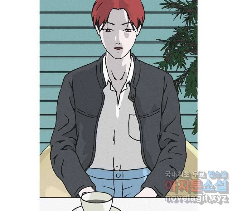 22세기 일처다부제 1화 180