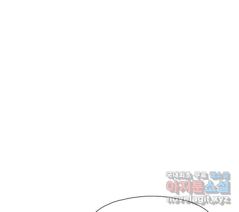 22세기 일처다부제 1화 181