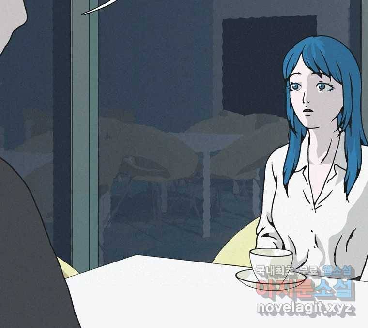 22세기 일처다부제 1화 184