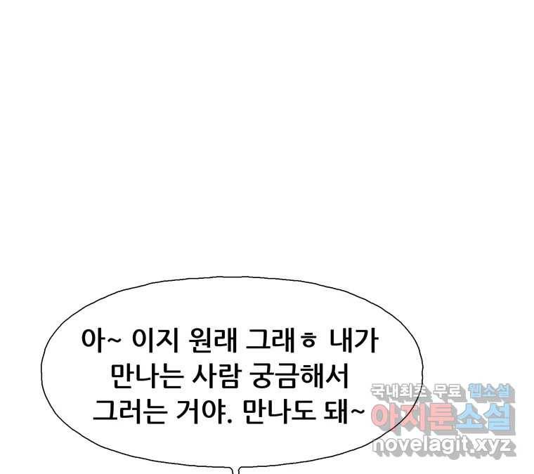 22세기 일처다부제 1화 185