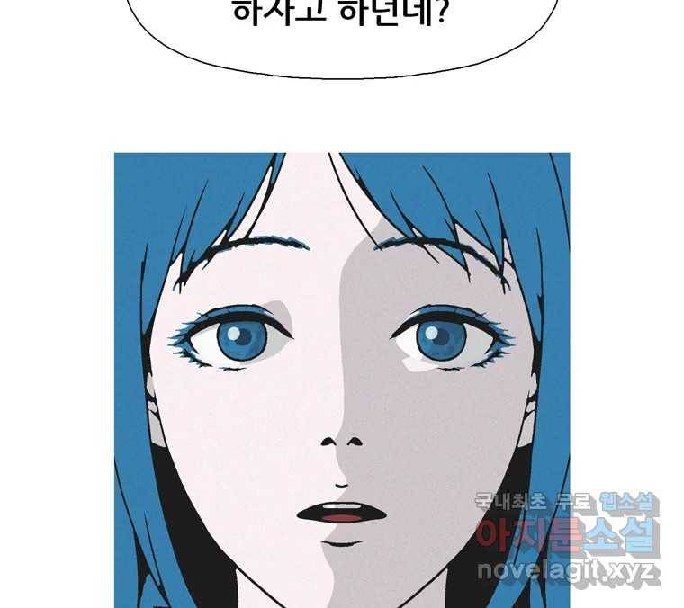 22세기 일처다부제 1화 188