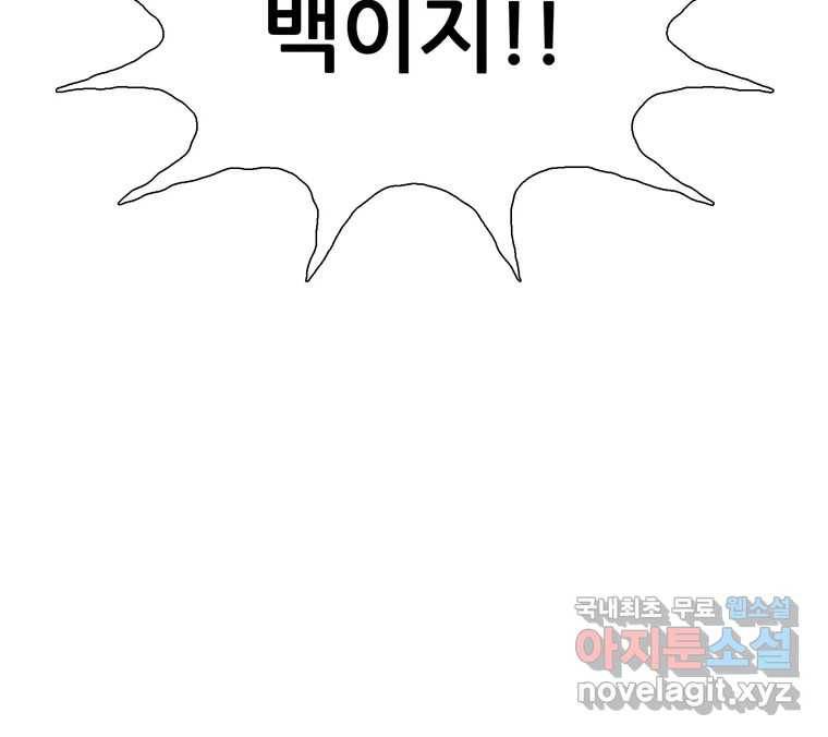 22세기 일처다부제 1화 190