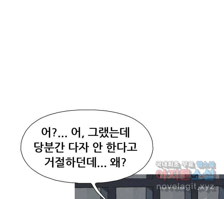 22세기 일처다부제 1화 195