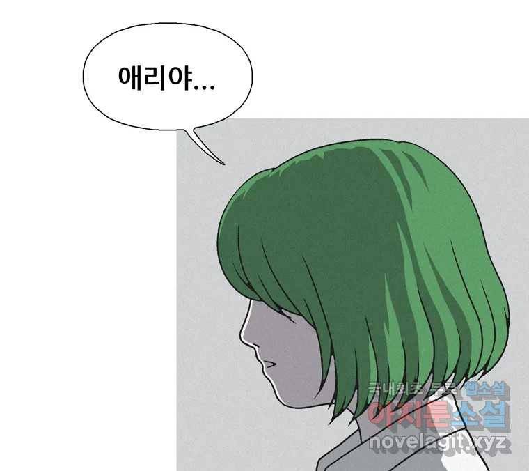 22세기 일처다부제 1화 200