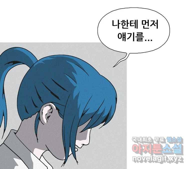 22세기 일처다부제 1화 202