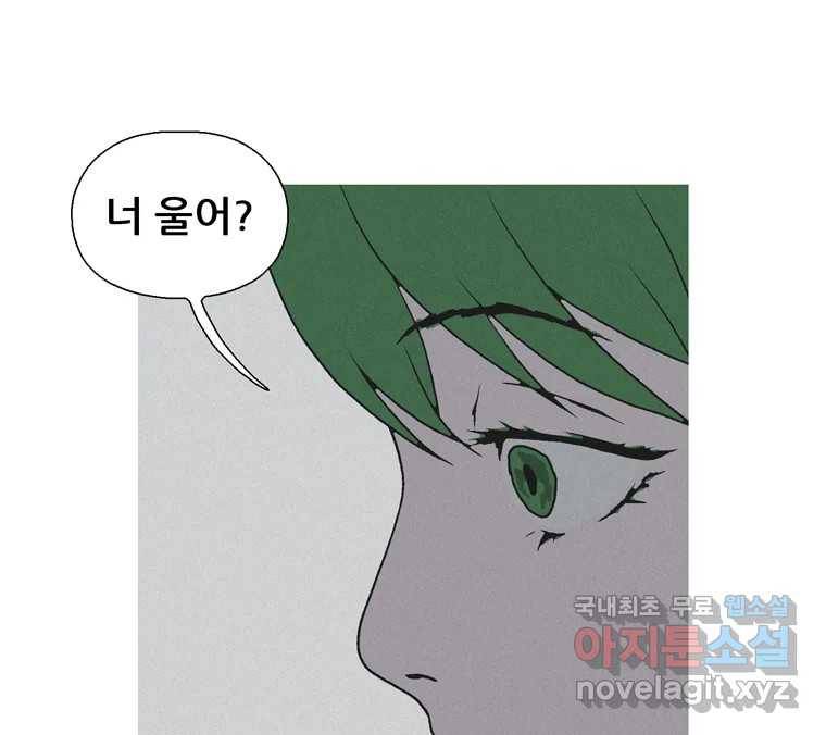 22세기 일처다부제 1화 204