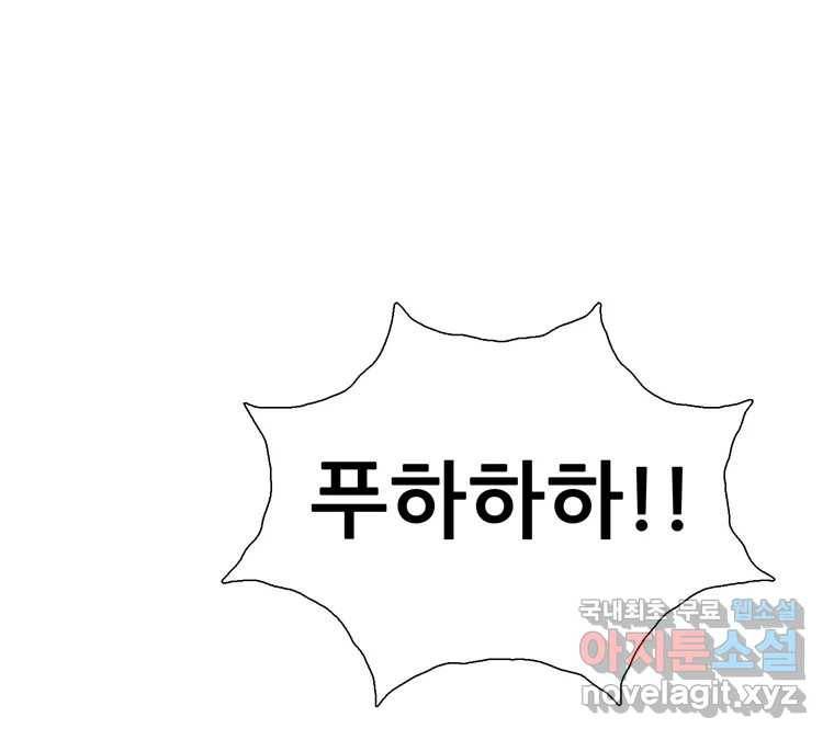 22세기 일처다부제 1화 209
