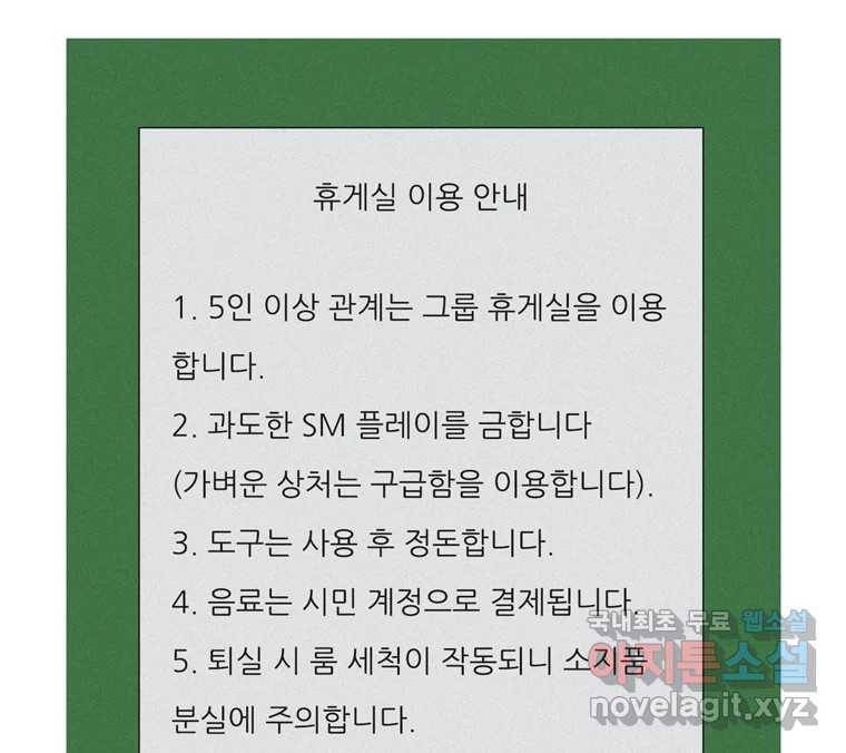 22세기 일처다부제 1화 210